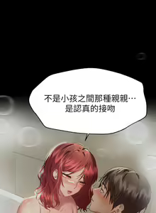 Page 187 of 姐姐们的调教 41-70 完结 - preview thumbnail