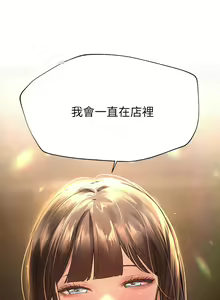 Page 195 of 姐姐们的调教 41-70 完结 - preview thumbnail