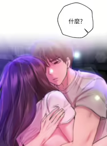 Page 199 of 姐姐们的调教 41-70 完结 - preview thumbnail