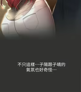 Page 209 of 姐姐们的调教 41-70 完结 - preview thumbnail