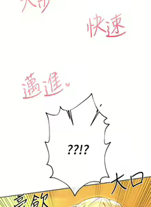 Page 215 of 姐姐们的调教 41-70 完结 - preview thumbnail