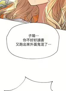 Page 216 of 姐姐们的调教 41-70 完结 - preview thumbnail