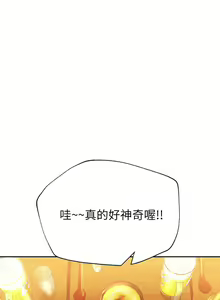 Page 218 of 姐姐们的调教 41-70 完结 - preview thumbnail