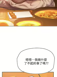 Page 223 of 姐姐们的调教 41-70 完结 - preview thumbnail