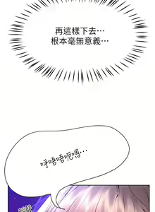 Page 243 of 姐姐们的调教 41-70 完结 - preview thumbnail