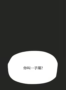 Page 252 of 姐姐们的调教 41-70 完结 - preview thumbnail