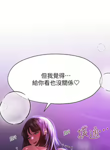 Page 287 of 姐姐们的调教 41-70 完结 - preview thumbnail