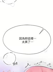 Page 290 of 姐姐们的调教 41-70 完结 - preview thumbnail