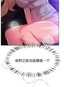 Page 312 of 姐姐们的调教 41-70 完结 - preview thumbnail