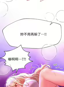Page 327 of 姐姐们的调教 41-70 完结 - preview thumbnail