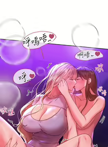 Page 334 of 姐姐们的调教 41-70 完结 - preview thumbnail