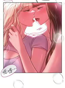 Page 335 of 姐姐们的调教 41-70 完结 - preview thumbnail