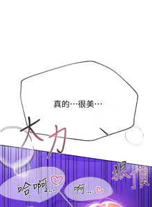 Page 363 of 姐姐们的调教 41-70 完结 - preview thumbnail