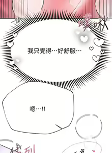 Page 365 of 姐姐们的调教 41-70 完结 - preview thumbnail