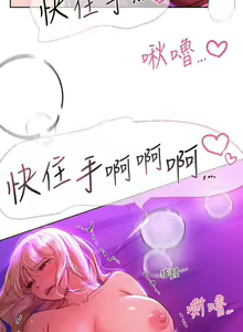 Page 379 of 姐姐们的调教 41-70 完结 - preview thumbnail