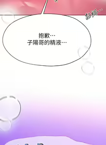 Page 380 of 姐姐们的调教 41-70 完结 - preview thumbnail