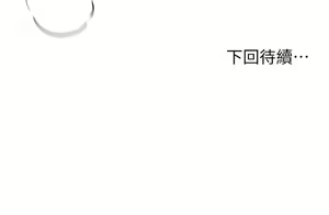 Page 381 of 姐姐们的调教 41-70 完结 - preview thumbnail