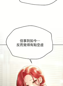 Page 384 of 姐姐们的调教 41-70 完结 - preview thumbnail
