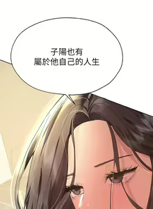 Page 390 of 姐姐们的调教 41-70 完结 - preview thumbnail