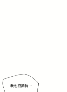 Page 39 of 姐姐们的调教 41-70 完结 - preview thumbnail