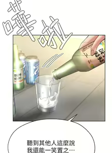 Page 391 of 姐姐们的调教 41-70 完结 - preview thumbnail