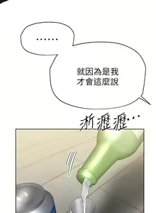 Page 392 of 姐姐们的调教 41-70 完结 - preview thumbnail