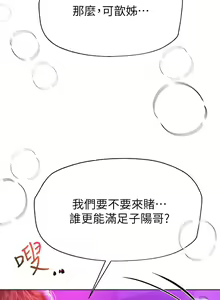 Page 399 of 姐姐们的调教 41-70 完结 - preview thumbnail