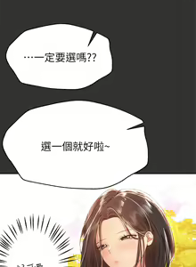 Page 430 of 姐姐们的调教 41-70 完结 - preview thumbnail