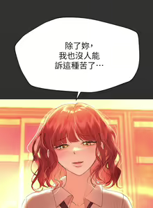Page 441 of 姐姐们的调教 41-70 完结 - preview thumbnail