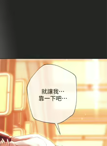 Page 442 of 姐姐们的调教 41-70 完结 - preview thumbnail