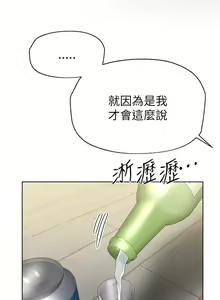 Page 443 of 姐姐们的调教 41-70 完结 - preview thumbnail