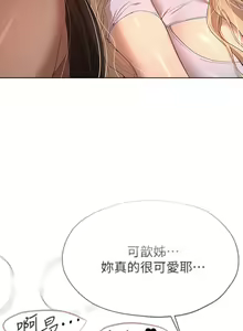 Page 454 of 姐姐们的调教 41-70 完结 - preview thumbnail