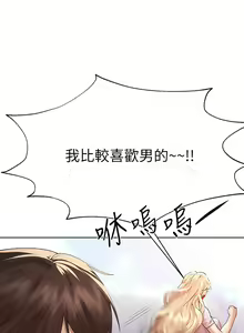 Page 455 of 姐姐们的调教 41-70 完结 - preview thumbnail