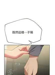 Page 457 of 姐姐们的调教 41-70 完结 - preview thumbnail