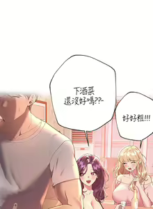 Page 46 of 姐姐们的调教 41-70 完结 - preview thumbnail