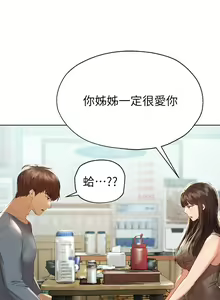 Page 461 of 姐姐们的调教 41-70 完结 - preview thumbnail