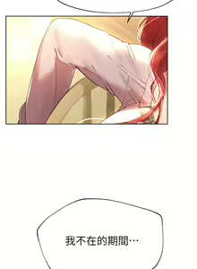 Page 466 of 姐姐们的调教 41-70 完结 - preview thumbnail