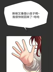 Page 494 of 姐姐们的调教 41-70 完结 - preview thumbnail