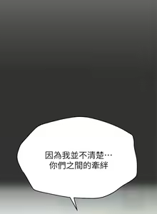 Page 501 of 姐姐们的调教 41-70 完结 - preview thumbnail