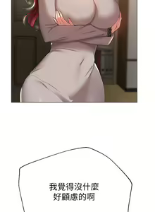 Page 512 of 姐姐们的调教 41-70 完结 - preview thumbnail