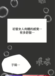 Page 517 of 姐姐们的调教 41-70 完结 - preview thumbnail