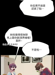 Page 525 of 姐姐们的调教 41-70 完结 - preview thumbnail