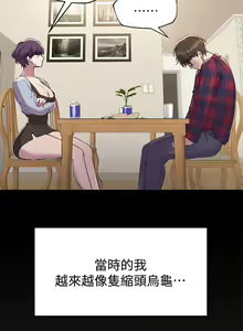 Page 526 of 姐姐们的调教 41-70 完结 - preview thumbnail