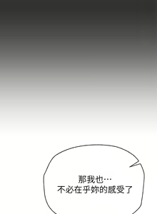 Page 528 of 姐姐们的调教 41-70 完结 - preview thumbnail