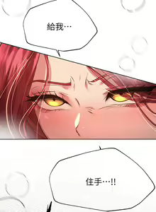 Page 540 of 姐姐们的调教 41-70 完结 - preview thumbnail