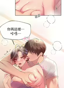 Page 56 of 姐姐们的调教 41-70 完结 - preview thumbnail
