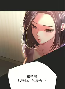 Page 573 of 姐姐们的调教 41-70 完结 - preview thumbnail