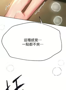 Page 599 of 姐姐们的调教 41-70 完结 - preview thumbnail