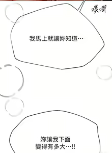 Page 601 of 姐姐们的调教 41-70 完结 - preview thumbnail