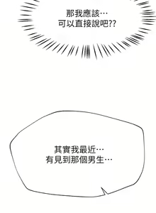 Page 611 of 姐姐们的调教 41-70 完结 - preview thumbnail